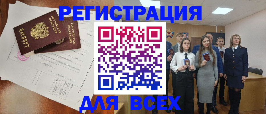 временная регистрация поиск в Данкове