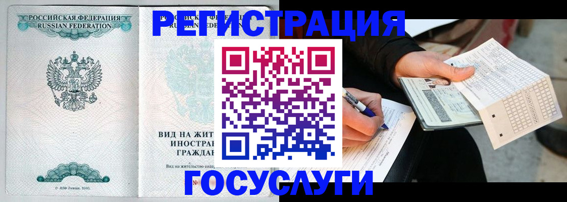 временная регистрация купить в Данкове