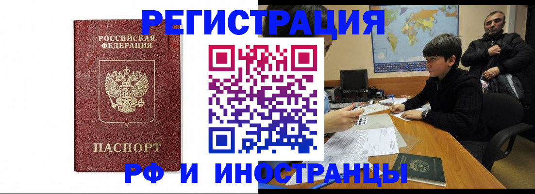 временная регистрация законно в Данкове